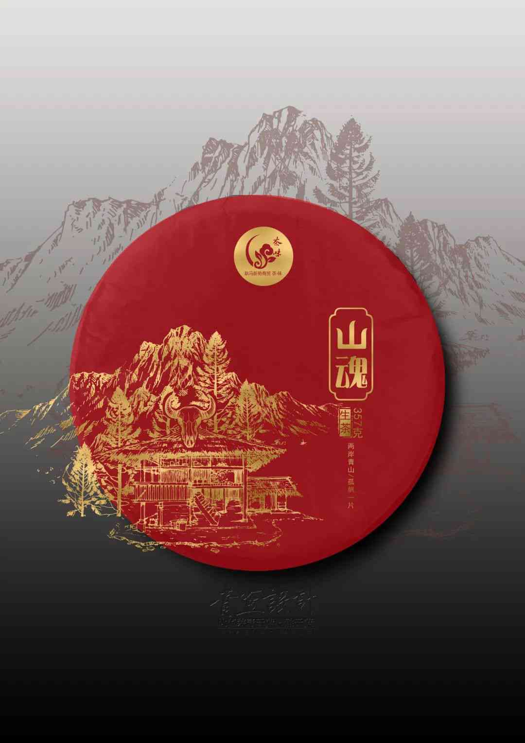 耿马新势古树茶，源自高原的真情