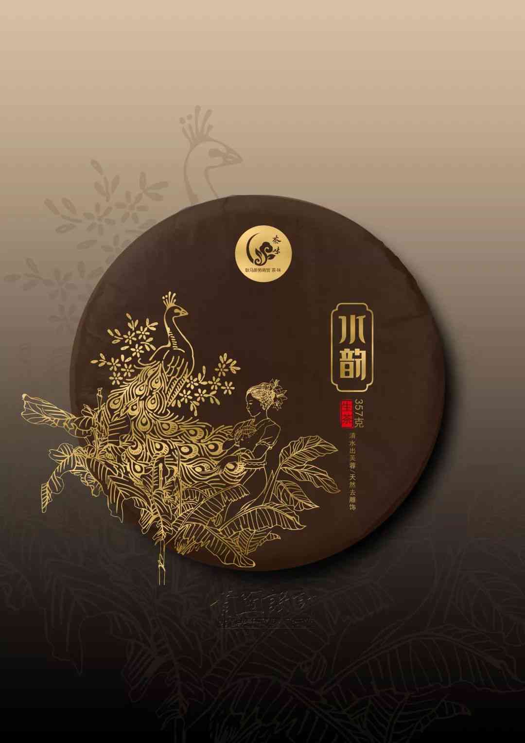 耿马新势古树茶，源自高原的真情
