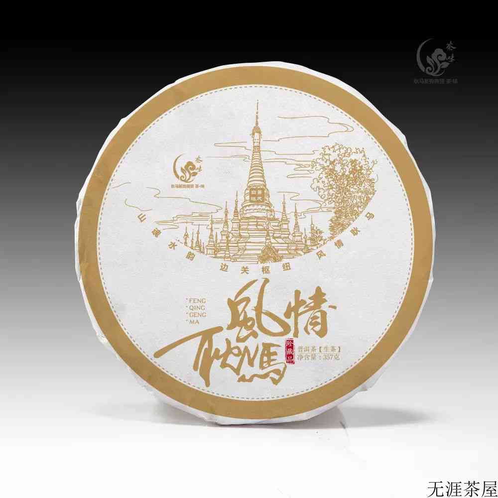 耿马新势古树茶，源自高原的真情