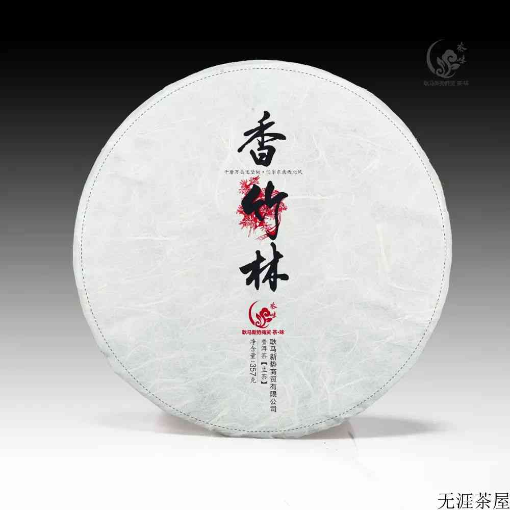 耿马新势古树茶，源自高原的真情