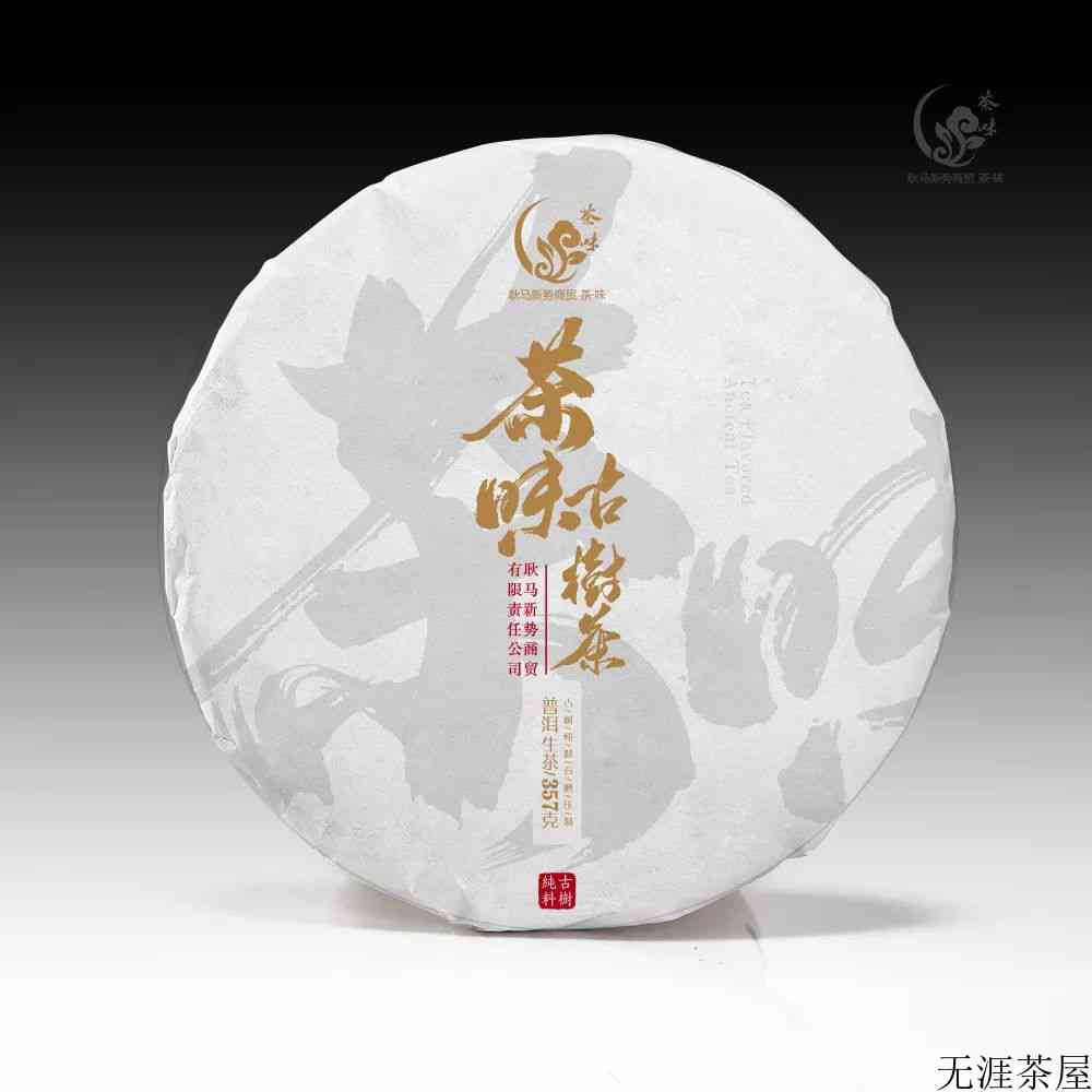 耿马新势古树茶，源自高原的真情