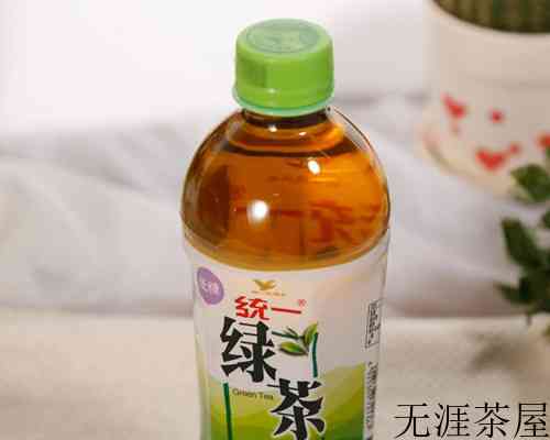 【茶功效】统一绿茶饮料喝多了会怎么样 统一绿茶饮料解酒吗(统一绿茶喝多了会对身体有什么影响)