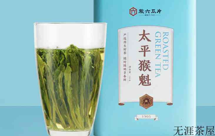 太平猴魁品牌排行榜：十大太平猴魁品牌(太平猴魁比较好的品牌)