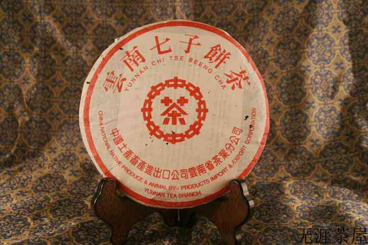 七子饼茶是什么意思
