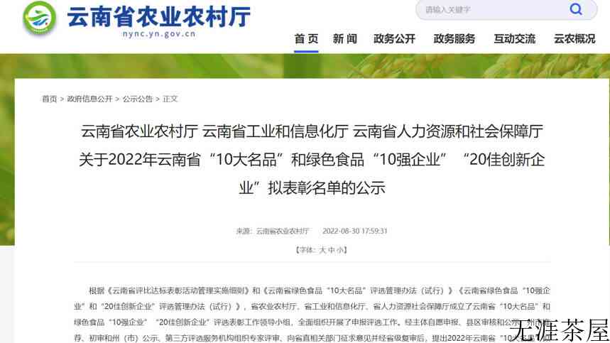 云南省2023年两会时间