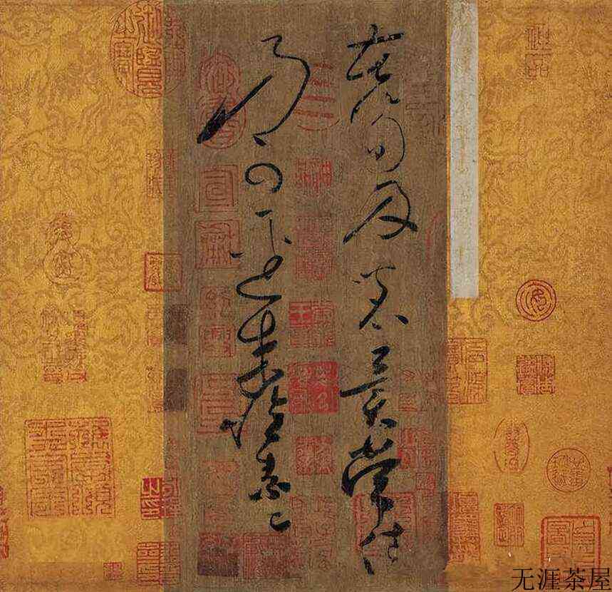 那些与茶有关的书法，很美