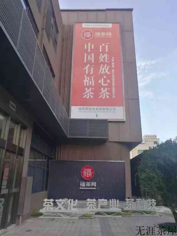 谁能经营中国茶叶行业未来?