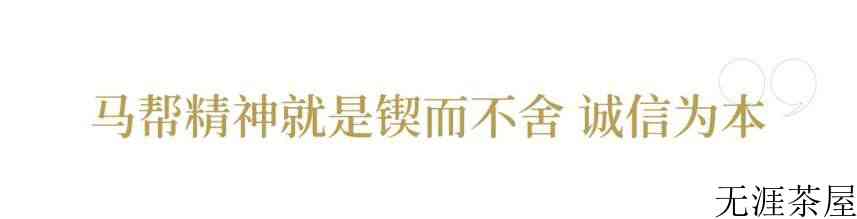 云南省茶马古道研究会会长胡皓明|云南茶，也是世界茶