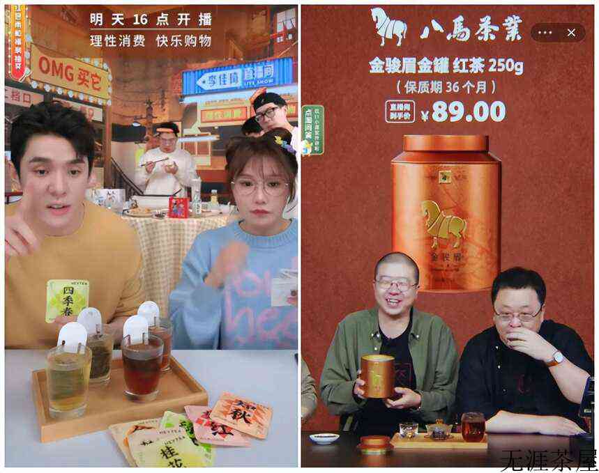 2022“双十一”茶行业排名出炉！直播赛道火爆出圈