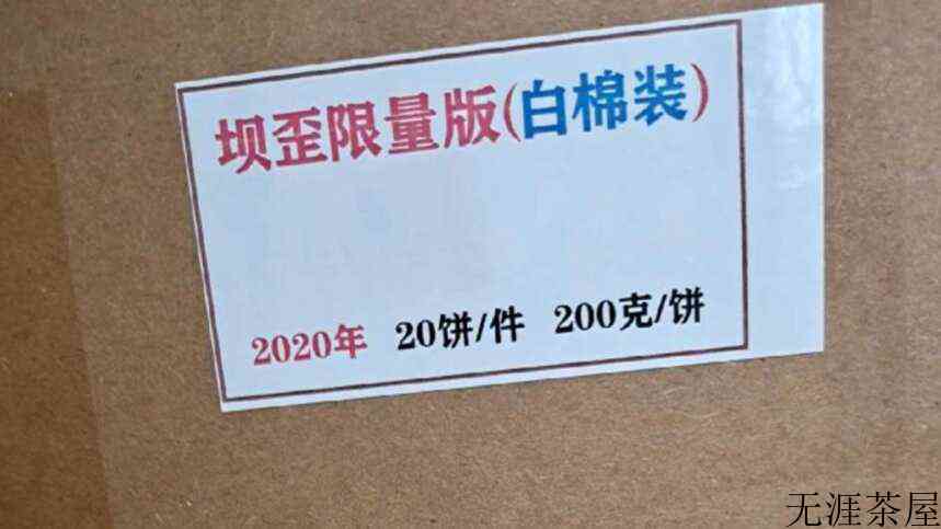 卖茶20年老司机的蜕变：一腔热血被生活毒打，活成自己讨厌的奸商