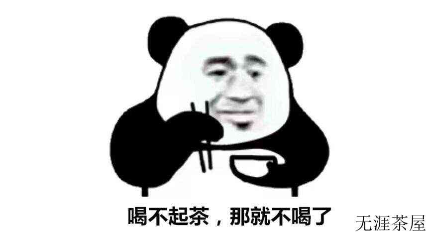 普洱茶圈灵魂拷问：是茶叶真的难卖？还是卖茶的太贪？
