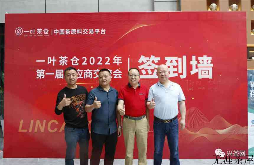 构建产业链新生态，一叶茶仓2022年第一届供应商交流会成功举办