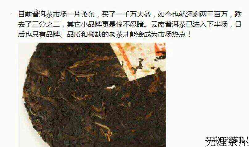 跌破发行价！金融茶炒作进入严冬期