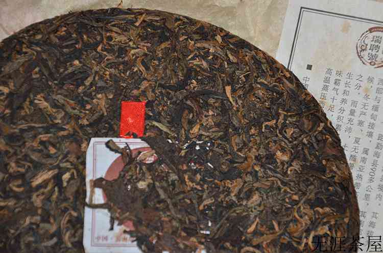 2006年瑞聘号班章古茶评测