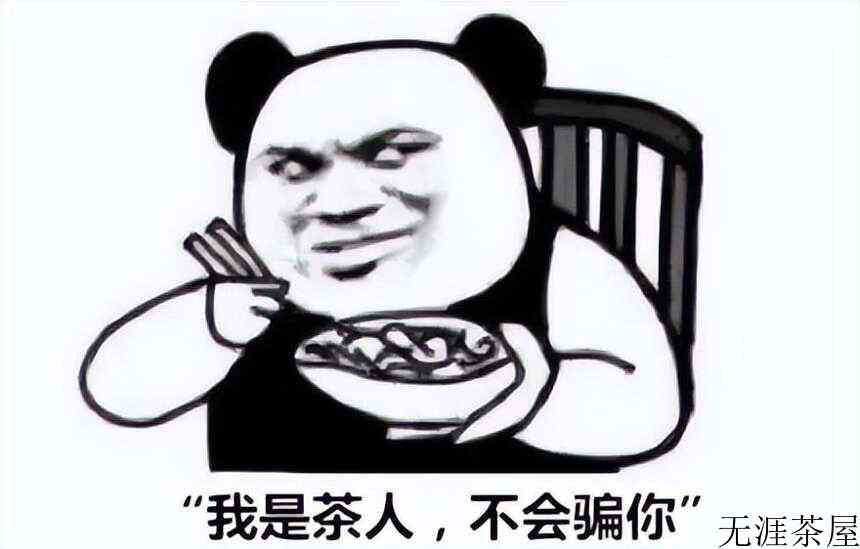 喝茶，你交了多少学费？