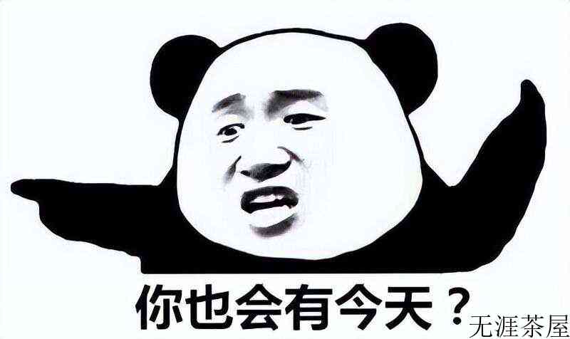 喝茶，你交了多少学费？