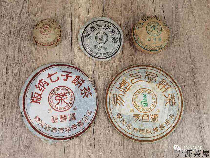 老茶档案丨易昌号一条龙之篆体正品