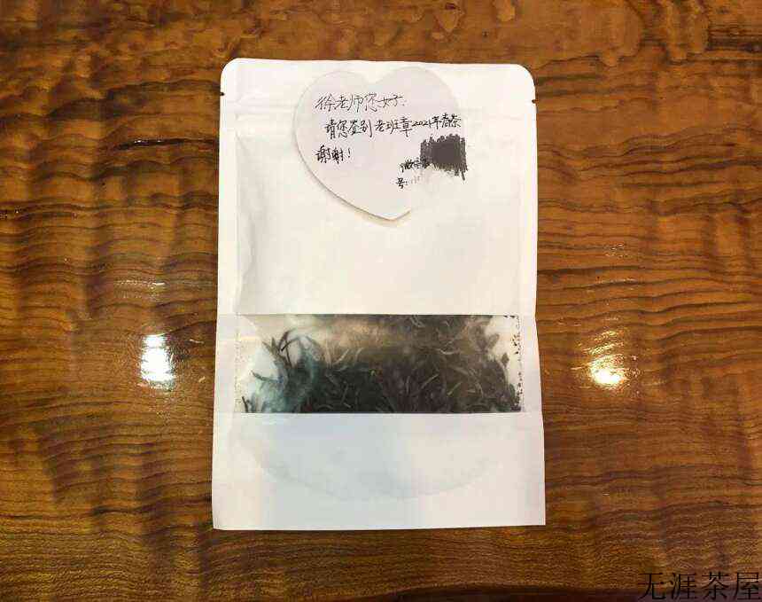 2021年老班章春茶品鉴报告