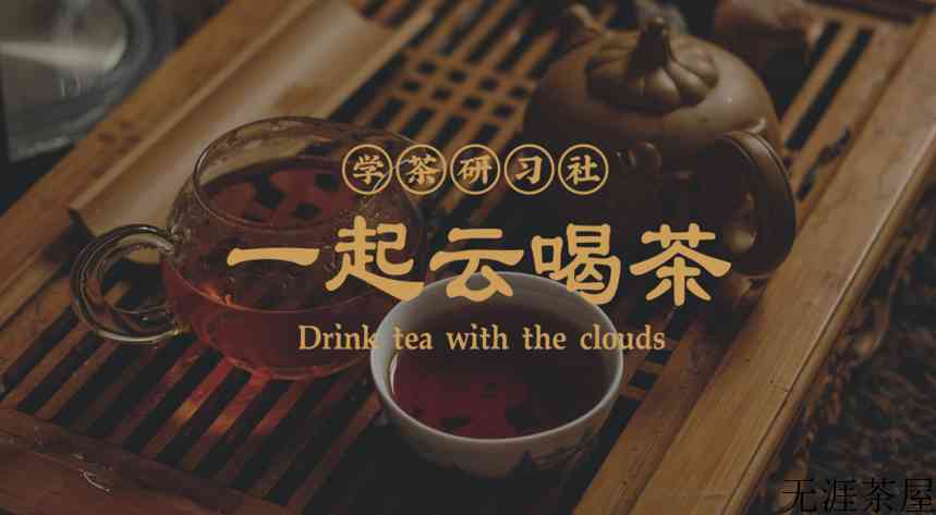85%的人都中招过的熟茶误区，我决定告诉你真相