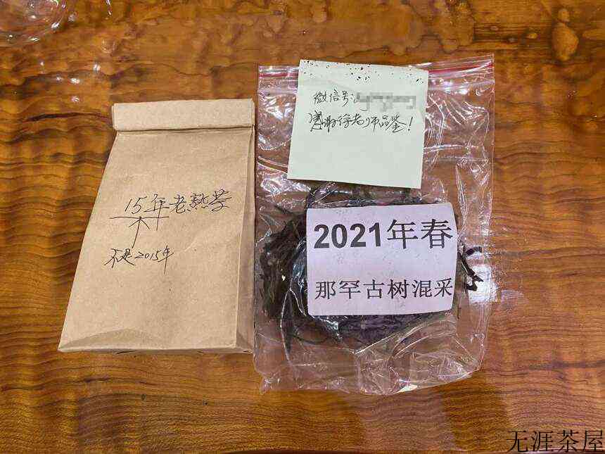 十五年老熟茶品鉴报告（普洱熟茶品鉴报告）