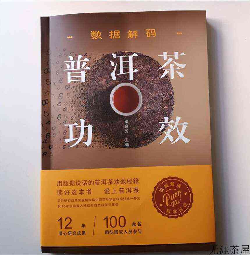 普洱茶太牛了，这次真的火到国外去啦