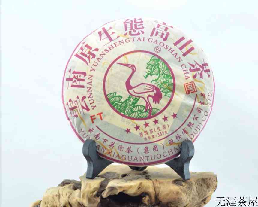 2013年下关六星紫松鹤评测