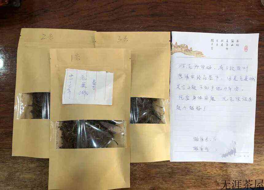 2016老曼峨古树春茶品鉴报告