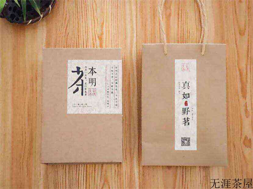 真如野茗.本明茶