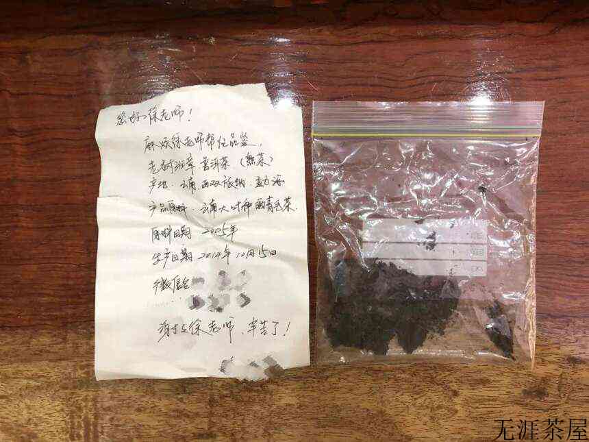 老树班章普洱熟茶品鉴报告