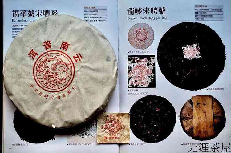 90年代龍嘜宋聘号开汤评测