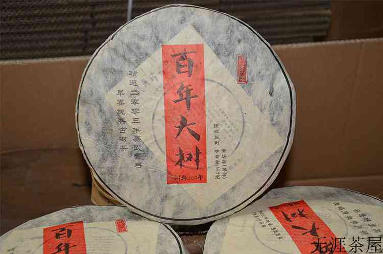 2003年易武弯弓百年大树青饼评测