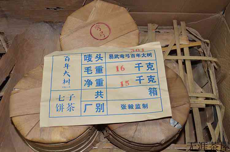 2003年易武弯弓百年大树青饼评测