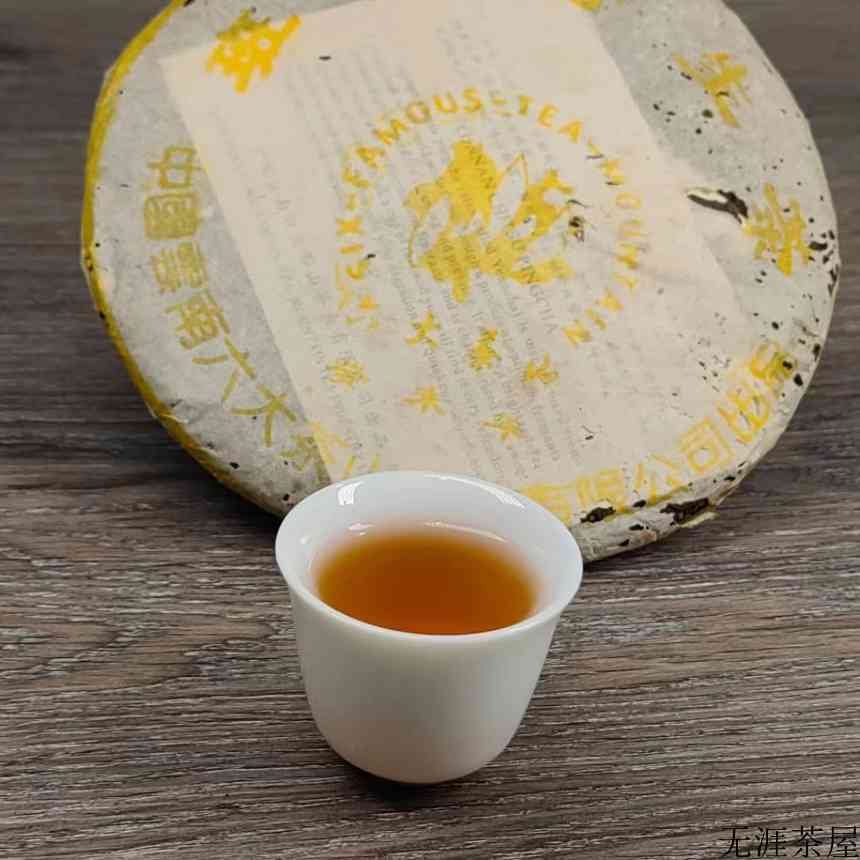 老茶开汤｜2003年六大茶山班章野生茶