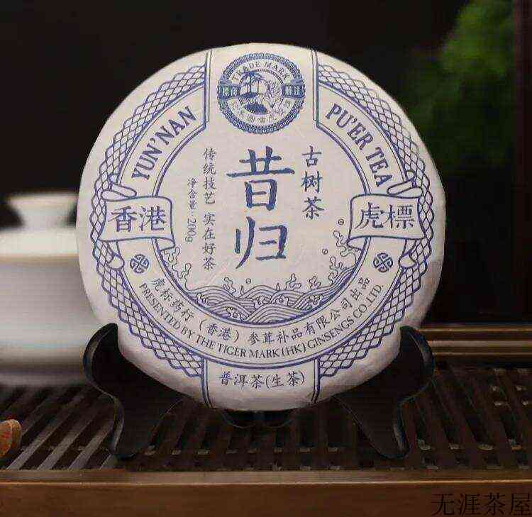 港牌普洱茶品质如何？虎标普洱茶2019昔归评测