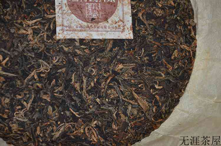 2006年瑞聘号南糯山古茶评测