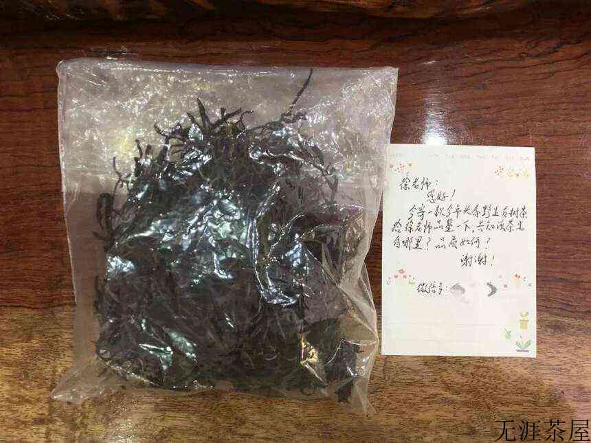 2022野生古树头春茶品鉴报告