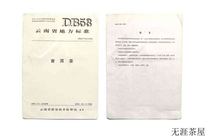 茶界「80后」苏芳华|不要叫「泰斗」，我只是个茶人