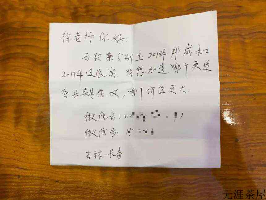 2018年凤凰窝品鉴报告