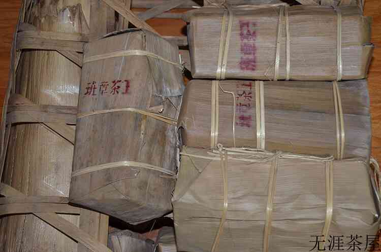 九八年班章茶王青砖