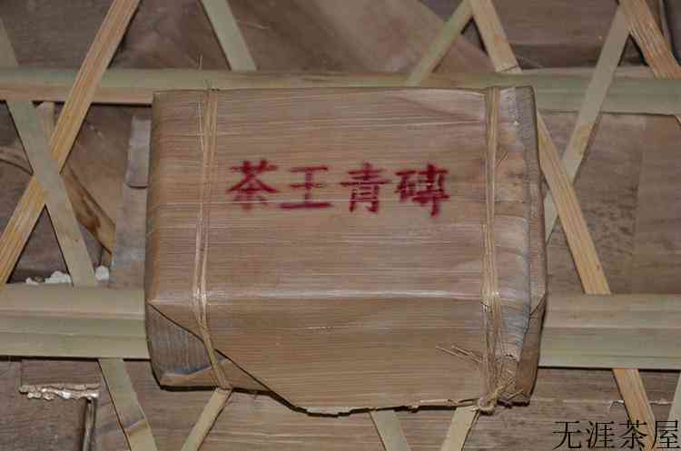 2002年茶王班章有机生态砖评测