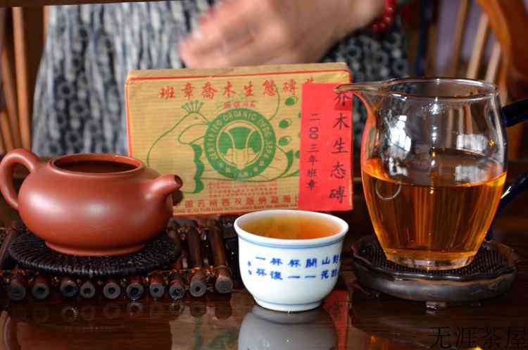 2003年班章乔木生态砖茶评测（2003年班章乔木生态沱茶）
