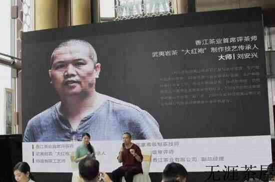 武夷山18位制茶传承人是谁_武夷岩茶的十八位传承人