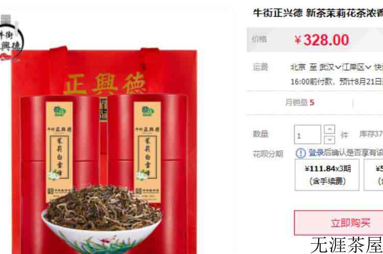 正兴德哪款茉莉花茶好喝_正兴德的花茶哪个好喝