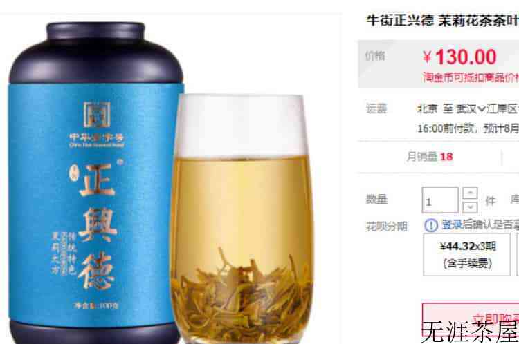 正兴德哪款茉莉花茶好喝_正兴德的花茶哪个好喝