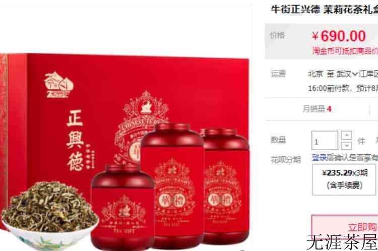 正兴德哪款茉莉花茶好喝_正兴德的花茶哪个好喝