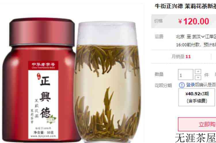 正兴德哪款茉莉花茶好喝_正兴德的花茶哪个好喝