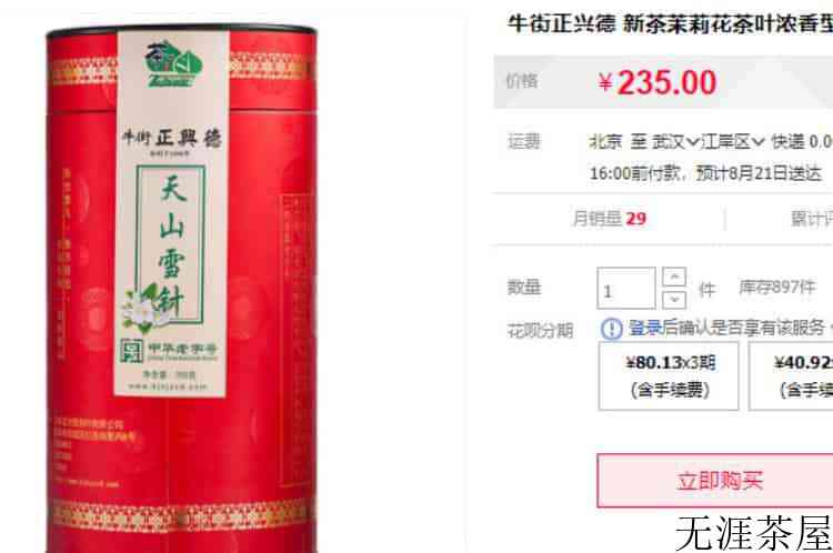 正兴德哪款茉莉花茶好喝_正兴德的花茶哪个好喝