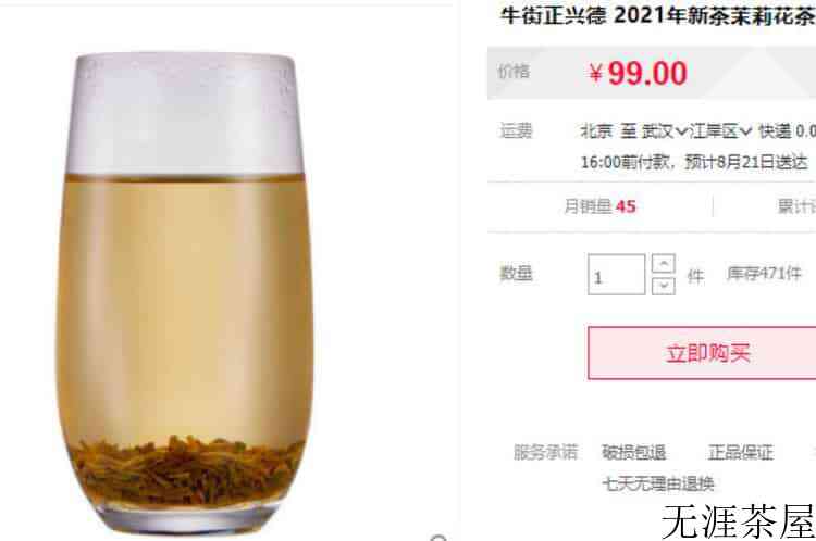 正兴德哪款茉莉花茶好喝_正兴德的花茶哪个好喝
