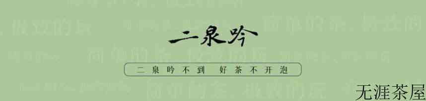 自信点！“我就不是福鼎白茶！”