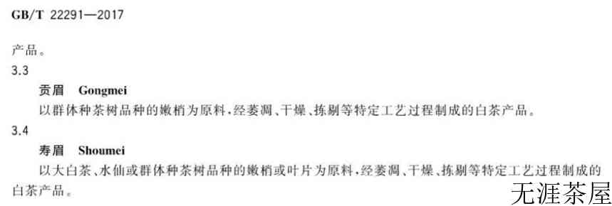 自信点！“我就不是福鼎白茶！”
